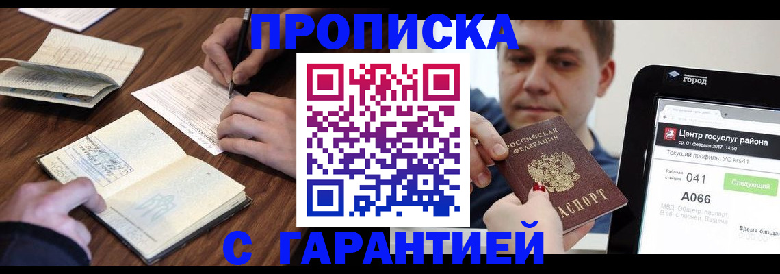временная регистрация госуслуги в Мончегорске
