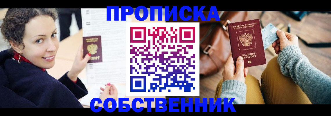 прописка иностранных граждан в Мончегорске