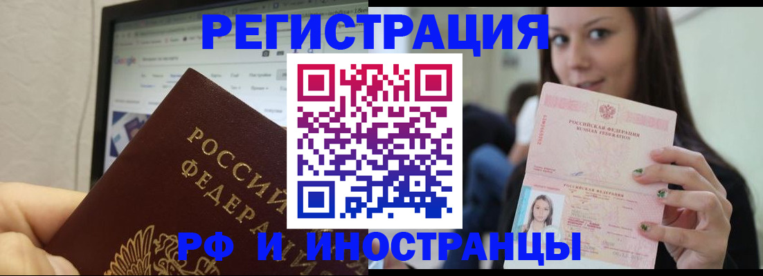 где прописаться в Мончегорске